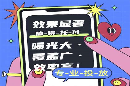 百度推广公司——品牌广告的投放技巧与效果